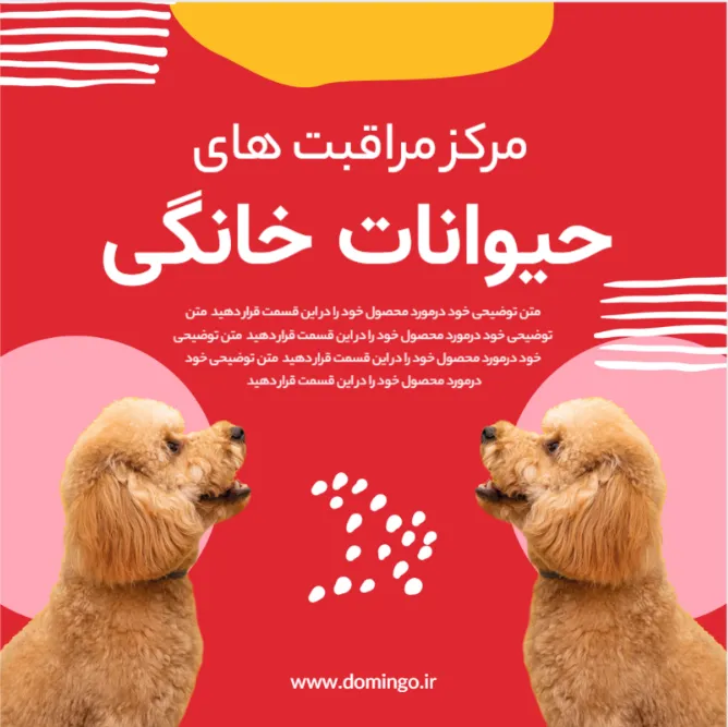 طراحی پست اینستاگرام با گوشی برای پت شاپ | 33 ایده خلاقانه